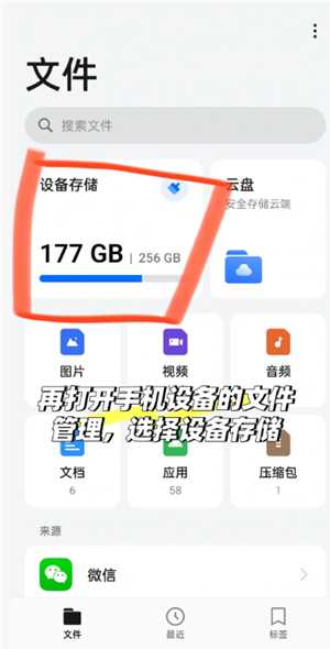 QQ浏览器怎么建立文件夹并发送 QQ浏览器文件夹怎么发送到微信 QQ浏览器怎么建立文件夹并发送 QQ浏览器文件夹怎么发送到微信