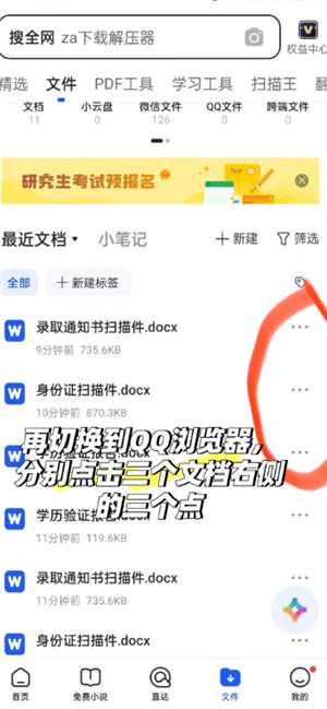 QQ浏览器怎么建立文件夹并发送 QQ浏览器文件夹怎么发送到微信 QQ浏览器怎么建立文件夹并发送 QQ浏览器文件夹怎么发送到微信