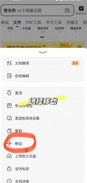 QQ浏览器怎么建立文件夹并发送 QQ浏览器文件夹怎么发送到微信 QQ浏览器怎么建立文件夹并发送 QQ浏览器文件夹怎么发送到微信