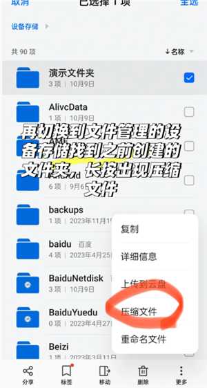 QQ浏览器怎么建立文件夹并发送 QQ浏览器文件夹怎么发送到微信 QQ浏览器怎么建立文件夹并发送 QQ浏览器文件夹怎么发送到微信
