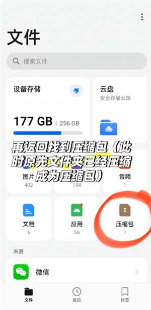 QQ浏览器怎么建立文件夹并发送 QQ浏览器文件夹怎么发送到微信 QQ浏览器怎么建立文件夹并发送 QQ浏览器文件夹怎么发送到微信