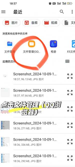 QQ浏览器怎么建立文件夹并发送 QQ浏览器文件夹怎么发送到微信 QQ浏览器怎么建立文件夹并发送 QQ浏览器文件夹怎么发送到微信