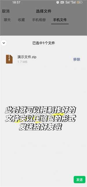 QQ浏览器怎么建立文件夹并发送 QQ浏览器文件夹怎么发送到微信 QQ浏览器怎么建立文件夹并发送 QQ浏览器文件夹怎么发送到微信