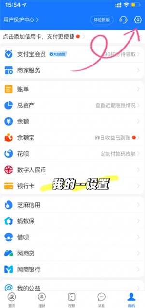 支付宝拉黑怎么拉回来 支付宝拉黑拉回来教程