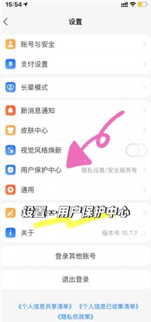 支付宝拉黑怎么拉回来 支付宝拉黑拉回来教程