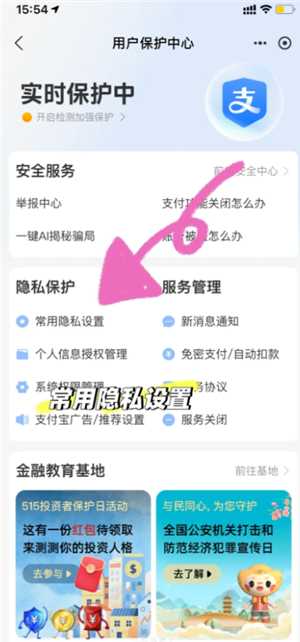 支付宝拉黑怎么拉回来 支付宝拉黑拉回来教程