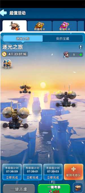 无尽冬日逐光之旅攻略 无尽冬日逐光之旅多久刷新一次