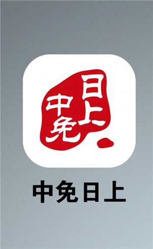 中免日上的化妆品是正品吗 中免日上为什么没有香奈儿 中免日上的化妆品是正品吗 中免日上为什么没有香奈儿