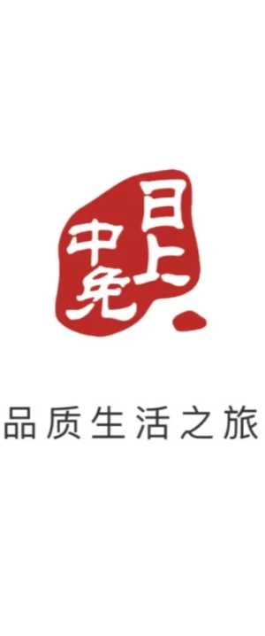 中免日上周年庆是每年几月 中免日上周年庆和双十一618哪个便宜 中免日上周年庆是每年几月 中免日上周年庆和双十一618哪个便宜