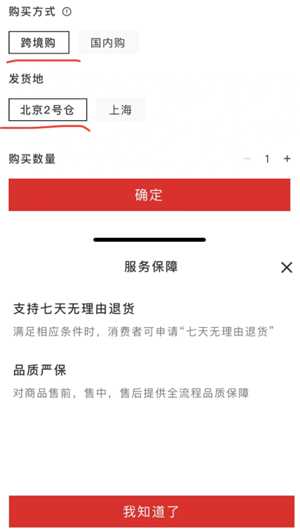 中免日上跨境购和国内购有什么区别 中免日上跨境购和国内购哪个好 中免日上跨境购和国内购有什么区别 中免日上跨境购和国内购哪个好