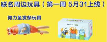瑞幸海绵宝宝联名什么时候上线 瑞幸联名海绵宝宝周边怎么获得