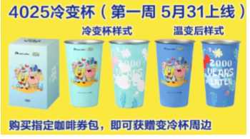 瑞幸海绵宝宝联名什么时候上线 瑞幸联名海绵宝宝周边怎么获得