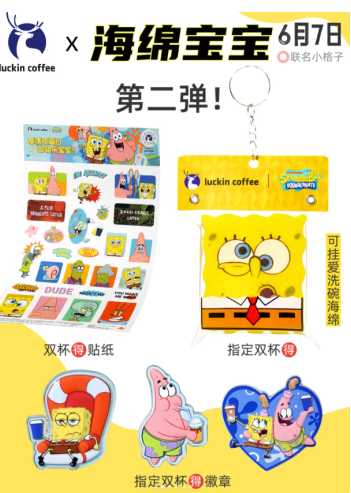 瑞幸海绵宝宝联名什么时候上线 瑞幸联名海绵宝宝周边怎么获得
