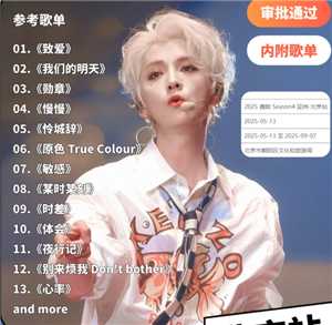 2025鹿晗演唱会门票在哪买抢票攻略 鹿晗演唱会门票价格表