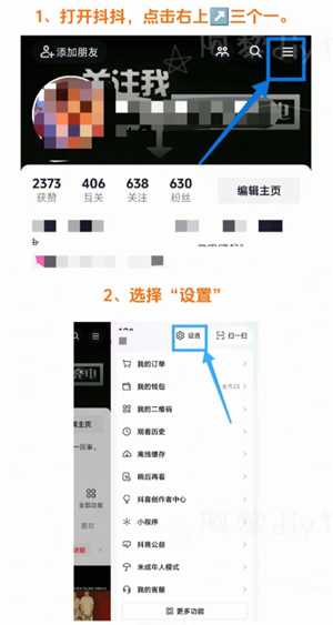 抖音怎么注册小号 抖音注册小号会被大号好友知道吗 抖音怎么注册小号 抖音注册小号会被大号好友知道吗