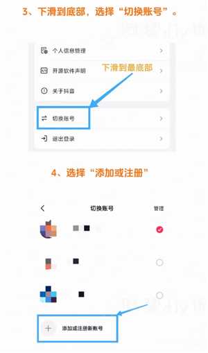 抖音怎么注册小号 抖音注册小号会被大号好友知道吗 抖音怎么注册小号 抖音注册小号会被大号好友知道吗