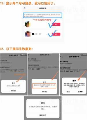 抖音怎么注册小号 抖音注册小号会被大号好友知道吗 抖音怎么注册小号 抖音注册小号会被大号好友知道吗