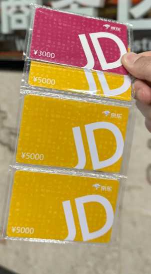 京东e卡回收哪个平台好 京东e卡回收哪个平台最划算