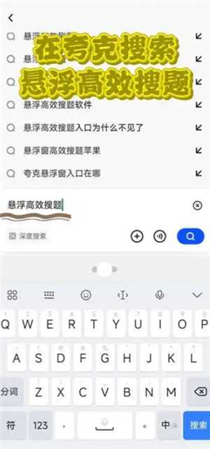 豆包悬浮窗搜题安卓怎么开 豆包悬浮窗搜题会被监测吗 豆包悬浮窗搜题安卓怎么开 豆包悬浮窗搜题会被监测吗