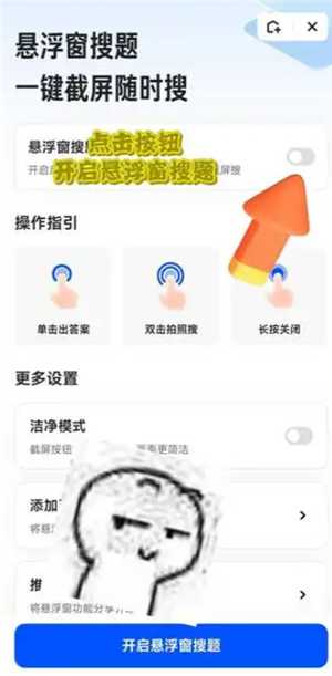 豆包悬浮窗搜题安卓怎么开 豆包悬浮窗搜题会被监测吗 豆包悬浮窗搜题安卓怎么开 豆包悬浮窗搜题会被监测吗