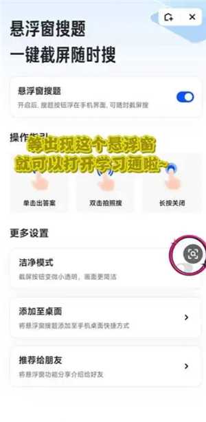 豆包悬浮窗搜题安卓怎么开 豆包悬浮窗搜题会被监测吗 豆包悬浮窗搜题安卓怎么开 豆包悬浮窗搜题会被监测吗