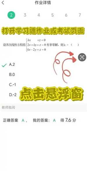 豆包悬浮窗搜题安卓怎么开 豆包悬浮窗搜题会被监测吗 豆包悬浮窗搜题安卓怎么开 豆包悬浮窗搜题会被监测吗