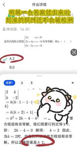 豆包悬浮窗搜题安卓怎么开 豆包悬浮窗搜题会被监测吗 豆包悬浮窗搜题安卓怎么开 豆包悬浮窗搜题会被监测吗