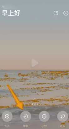 潮汐app是干嘛的 潮汐app怎么设置定时关闭 潮汐app是干嘛的 潮汐app怎么设置定时关闭