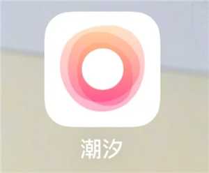 潮汐app可以记录梦话吗 潮汐app怎么听到梦话记录 潮汐app可以记录梦话吗 潮汐app怎么听到梦话记录