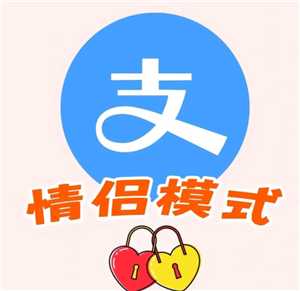 支付宝小荷包情侣自动攒是两个人都自动扣吗 支付宝小荷包情侣情侣攒钱怎么设置两个人扣钱 支付宝小荷包情侣自动攒是两个人都自动扣吗 支付宝小荷包情侣情侣攒钱怎么设置两个人扣钱