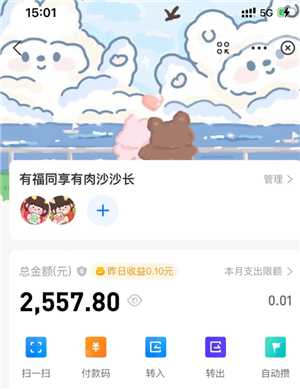 支付宝小荷包情侣自动攒是两个人都自动扣吗 支付宝小荷包情侣情侣攒钱怎么设置两个人扣钱 支付宝小荷包情侣自动攒是两个人都自动扣吗 支付宝小荷包情侣情侣攒钱怎么设置两个人扣钱