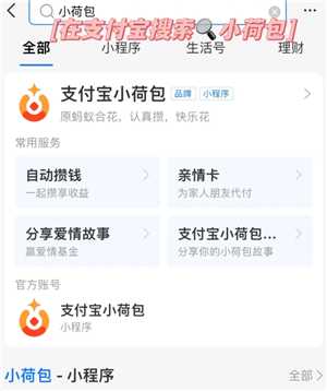 支付宝小荷包情侣自动攒是两个人都自动扣吗 支付宝小荷包情侣情侣攒钱怎么设置两个人扣钱 支付宝小荷包情侣自动攒是两个人都自动扣吗 支付宝小荷包情侣情侣攒钱怎么设置两个人扣钱