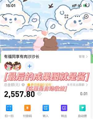 支付宝小荷包情侣自动攒是两个人都自动扣吗 支付宝小荷包情侣情侣攒钱怎么设置两个人扣钱 支付宝小荷包情侣自动攒是两个人都自动扣吗 支付宝小荷包情侣情侣攒钱怎么设置两个人扣钱