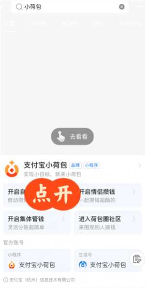 支付宝小荷包情侣自动攒是两个人都自动扣吗 支付宝小荷包情侣情侣攒钱怎么设置两个人扣钱 支付宝小荷包情侣自动攒是两个人都自动扣吗 支付宝小荷包情侣情侣攒钱怎么设置两个人扣钱