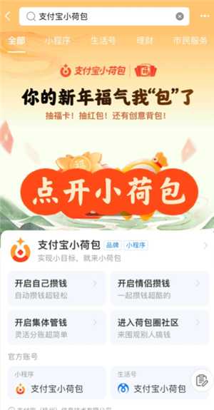 支付宝小荷包情侣自动攒是两个人都自动扣吗 支付宝小荷包情侣情侣攒钱怎么设置两个人扣钱 支付宝小荷包情侣自动攒是两个人都自动扣吗 支付宝小荷包情侣情侣攒钱怎么设置两个人扣钱