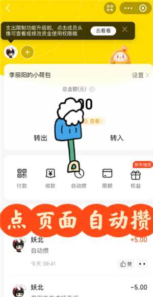 支付宝小荷包情侣自动攒是两个人都自动扣吗 支付宝小荷包情侣情侣攒钱怎么设置两个人扣钱 支付宝小荷包情侣自动攒是两个人都自动扣吗 支付宝小荷包情侣情侣攒钱怎么设置两个人扣钱