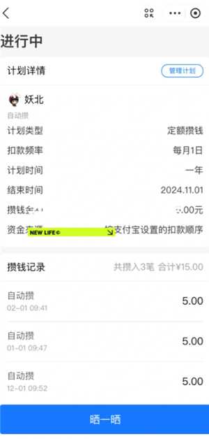 支付宝小荷包情侣自动攒是两个人都自动扣吗 支付宝小荷包情侣情侣攒钱怎么设置两个人扣钱 支付宝小荷包情侣自动攒是两个人都自动扣吗 支付宝小荷包情侣情侣攒钱怎么设置两个人扣钱