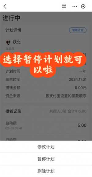 支付宝小荷包情侣自动攒是两个人都自动扣吗 支付宝小荷包情侣情侣攒钱怎么设置两个人扣钱 支付宝小荷包情侣自动攒是两个人都自动扣吗 支付宝小荷包情侣情侣攒钱怎么设置两个人扣钱