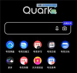 夸克志愿填报可靠吗 夸克志愿填报准吗 夸克志愿填报可靠吗 夸克志愿填报准吗