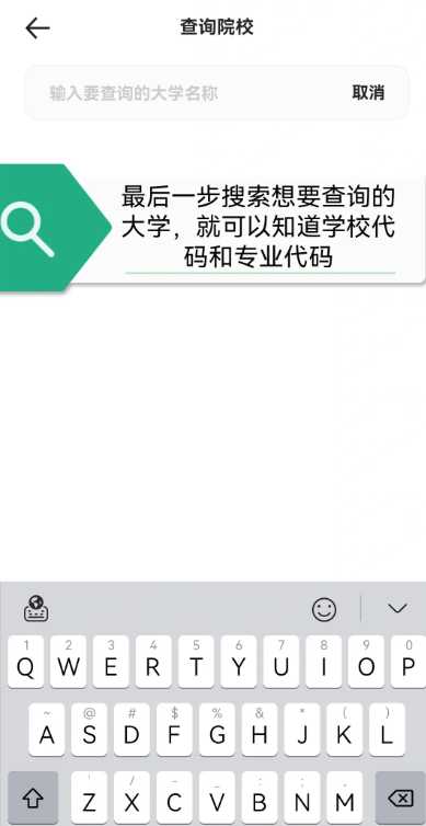 夸克高考怎么查代码 夸克高考怎么查看备选志愿 夸克高考怎么查代码 夸克高考怎么查看备选志愿
