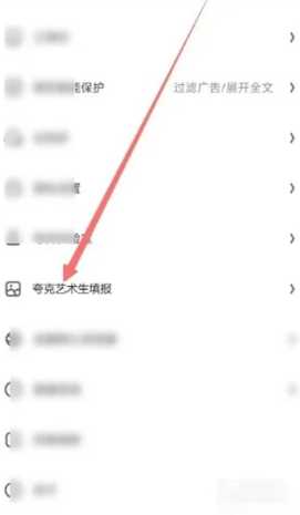 夸克高考怎么设置艺术生 夸克高考艺术生填志愿在哪 夸克高考怎么设置艺术生 夸克高考艺术生填志愿在哪