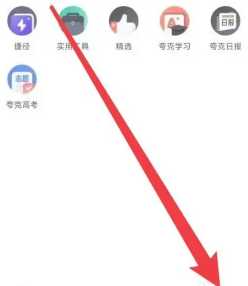 夸克高考怎么设置艺术生 夸克高考艺术生填志愿在哪 夸克高考怎么设置艺术生 夸克高考艺术生填志愿在哪