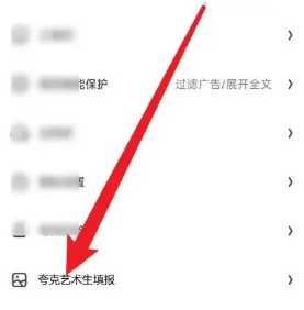 夸克高考怎么设置艺术生 夸克高考艺术生填志愿在哪 夸克高考怎么设置艺术生 夸克高考艺术生填志愿在哪