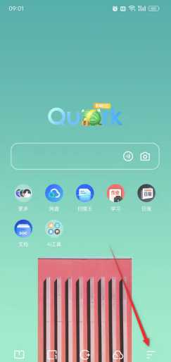 夸克高考怎么设置艺术生 夸克高考艺术生填志愿在哪 夸克高考怎么设置艺术生 夸克高考艺术生填志愿在哪