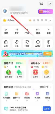夸克高考怎么设置艺术生 夸克高考艺术生填志愿在哪 夸克高考怎么设置艺术生 夸克高考艺术生填志愿在哪