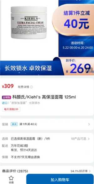 山姆全球购是正品吗 山姆全球购护肤品是真的吗 山姆全球购是正品吗 山姆全球购护肤品是真的吗