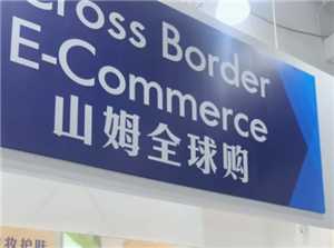 山姆全球购和山姆的区别 山姆全球购的东西实体店买得到吗 山姆全球购和山姆的区别 山姆全球购的东西实体店买得到吗