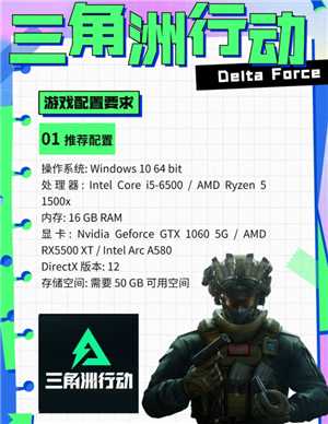 三角洲行动官网下载入口 三角洲行动官网和wegame互通吗