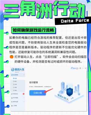三角洲行动官网下载入口 三角洲行动官网和wegame互通吗