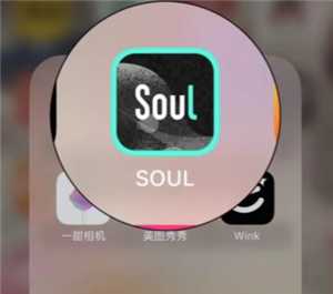 Soul怎么关闭匹配 Soul关闭匹配的方法步骤 Soul怎么关闭匹配 Soul关闭匹配的方法步骤